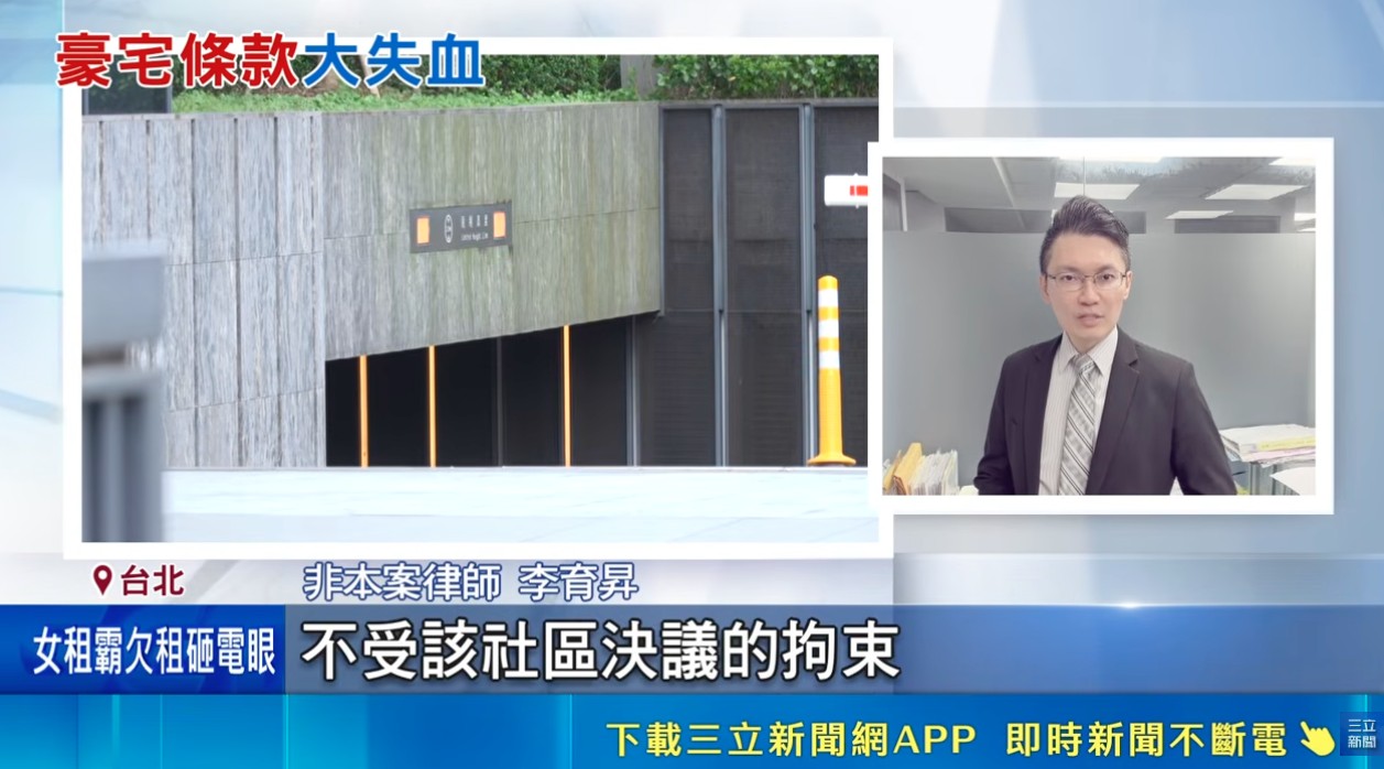 管委會是否可以依據社區規約對外人罰款