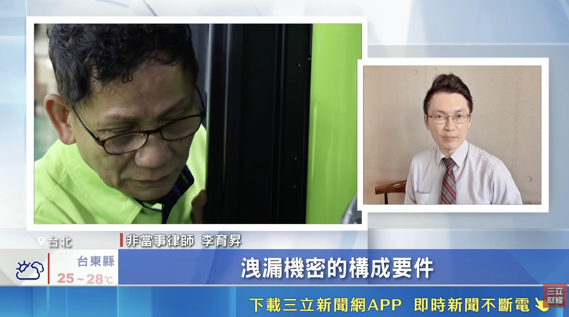 員工侵害營業秘密、公司如何救濟以及員工可能如何答辯
