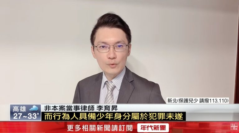 瑞芳國中生持剪刀刺傷高中生:未成年傷害案件的刑事責任與法律重點 1 未成年人涉嫌殺人未遂、主動自首是否可以獲得減刑