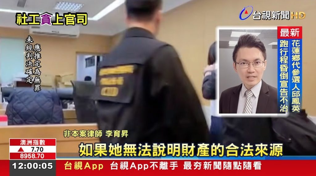 Social worker embezzles 12 million yuan from 5 elderly people: Criminal liability and damages explained by lawyer Li Yusheng 1 社工侵吞長者款項,涉犯侵占罪