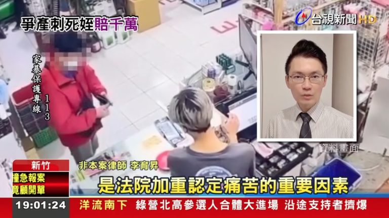 家人遭受殺害，精神上受到極大痛苦，可以請求精神上損害賠償