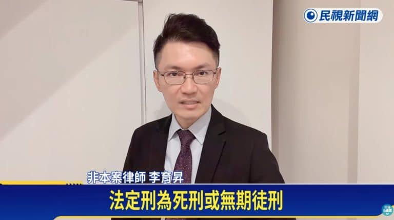 Liu Qiaoan was prosecuted for transporting cocaine; how is her legal liability determined? | Lawyer Li Yusheng explains 2 運輸第一級毒品,法定刑是死刑或無期徒刑