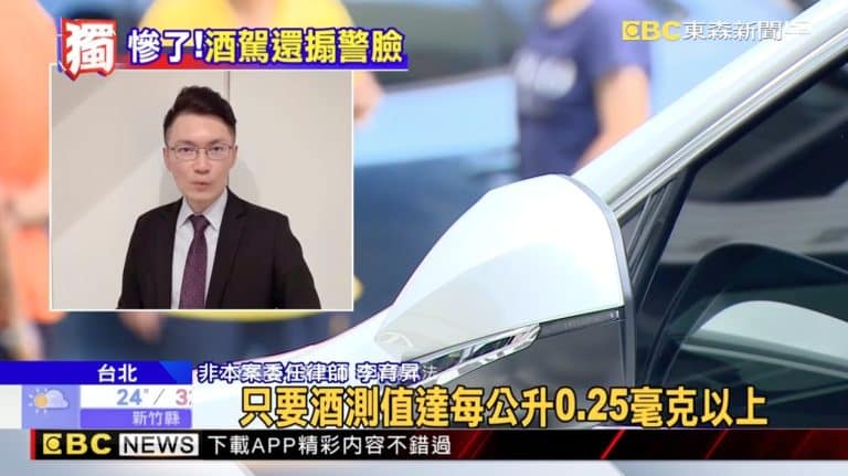 Is moving your car in a parking lot while waiting for a designated driver after drinking considered drunk driving? | Lawyer Li Yusheng explains 3 酒駕公共危險罪