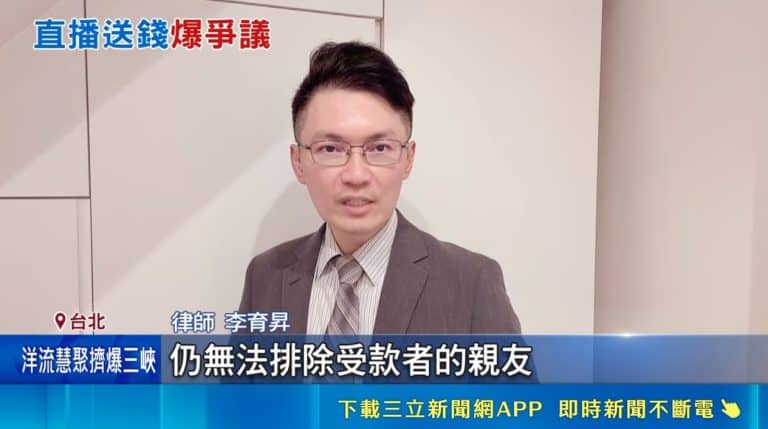 Could online celebrities offering cash during election livestreams constitute bribery? | Lawyer Li Yusheng explains (4) 選罷法賄選