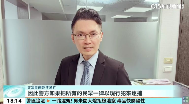 Can searching for gay bars allow you to treat all customers present as criminals caught in the act? | Lawyer Li Yusheng explains 3 警搜同志酒吧掀議 蔣兩度道歉.沈盼避免污名化