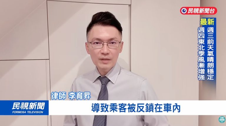 A passenger's body was found dead on a bus several days ago; is the driver liable? Lawyer Li Yusheng analyzes negligent homicide. 新店公車離奇命案! 6旬男中秋前夕上車 陳屍3天才被發現