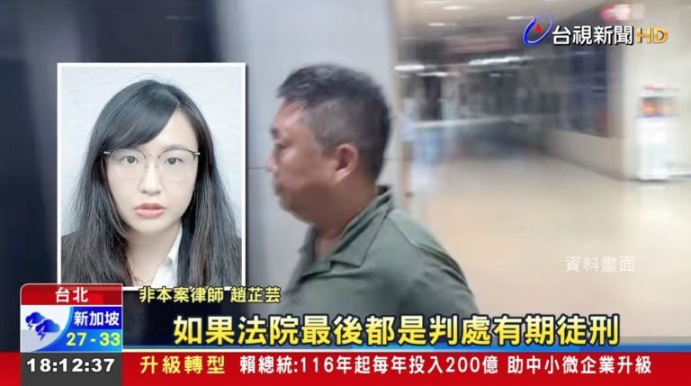 Police officer suspected of accepting bribes and selling personal contact information; lawyer Zhao Zhiyun analyzes criminal liability and concurrent sentencing. 販賣個資,侵害個資,個資法