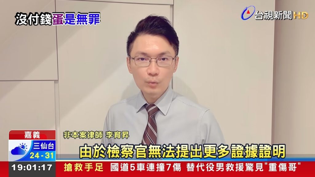 沒付錢不等於偷！ 師超商拿80元茶葉蛋無罪