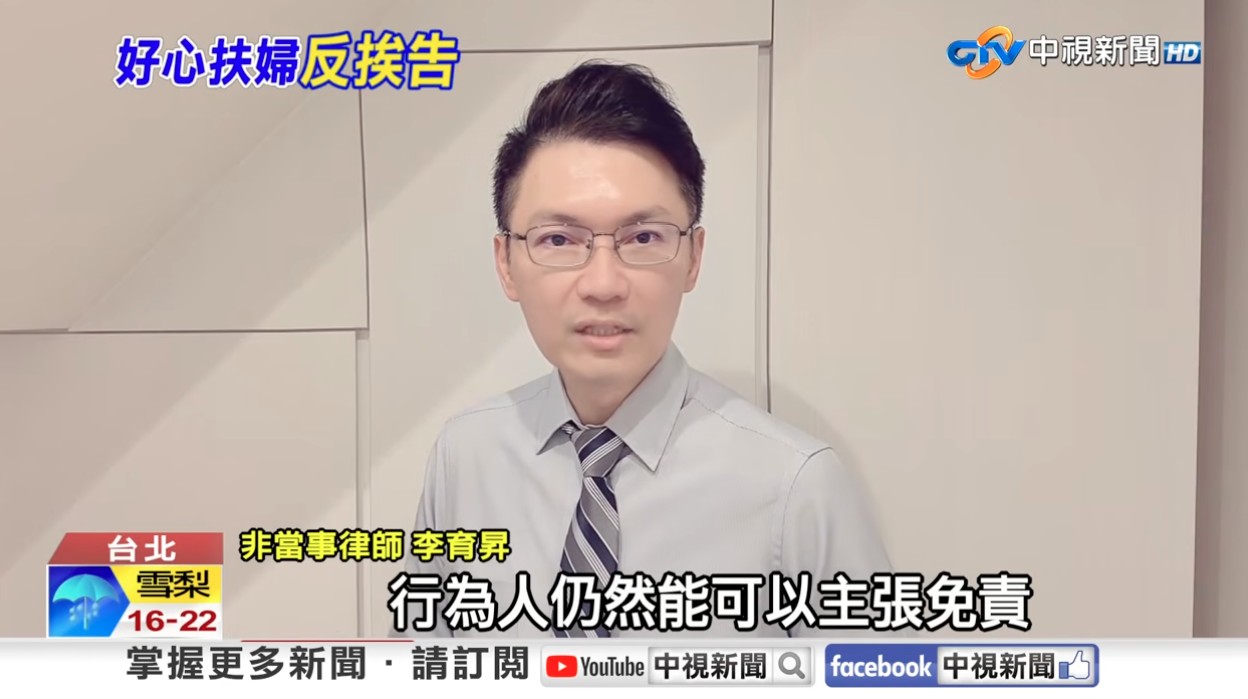 好心扶跌倒婦人「反挨告」!法官判賠「還勸行善」全網怒?
